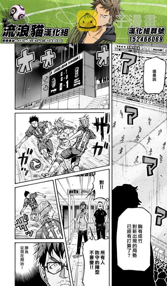 第197话 第7页