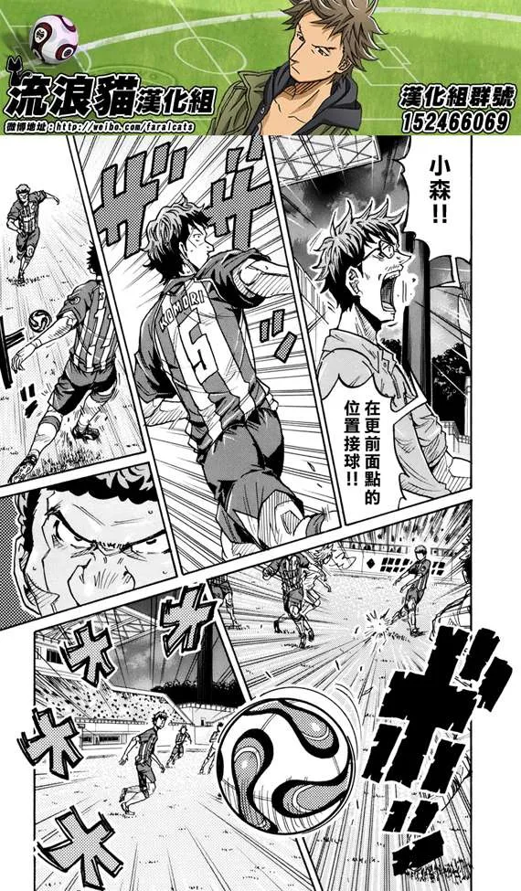 第197话 第8页