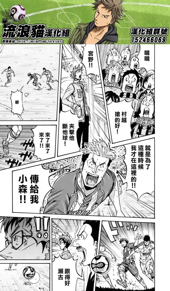 第197话 第10页