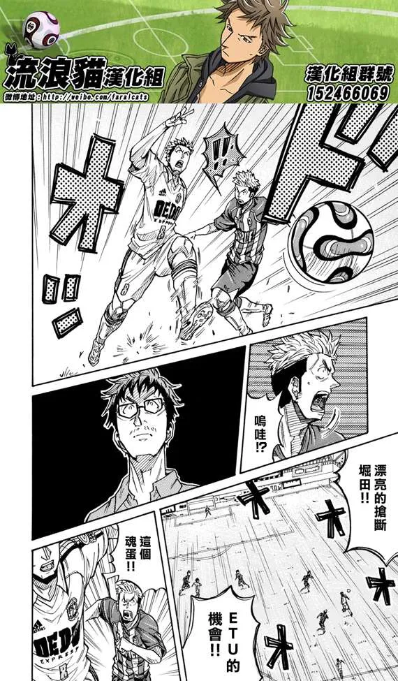 第197话 第11页