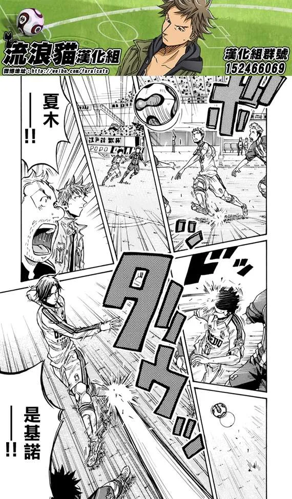 第197话 第12页