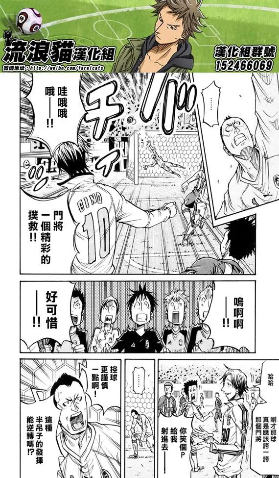 第197话 第13页