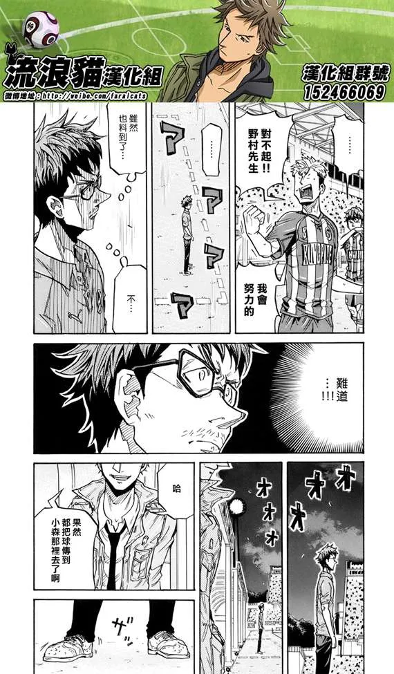 第197话 第14页