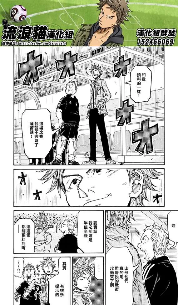 第197话 第15页