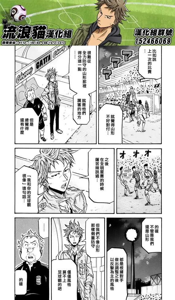 第197话 第16页