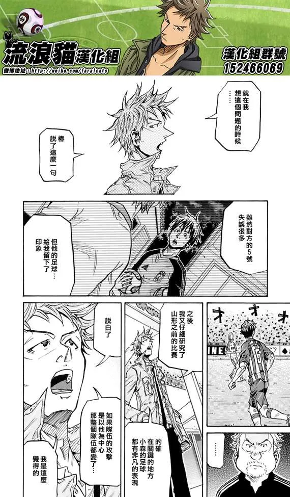 第197话 第17页