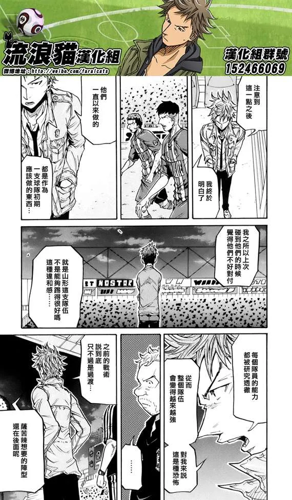 第197话 第18页