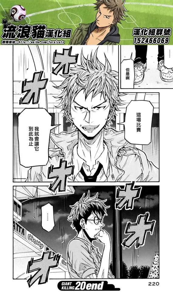 第197话 第19页