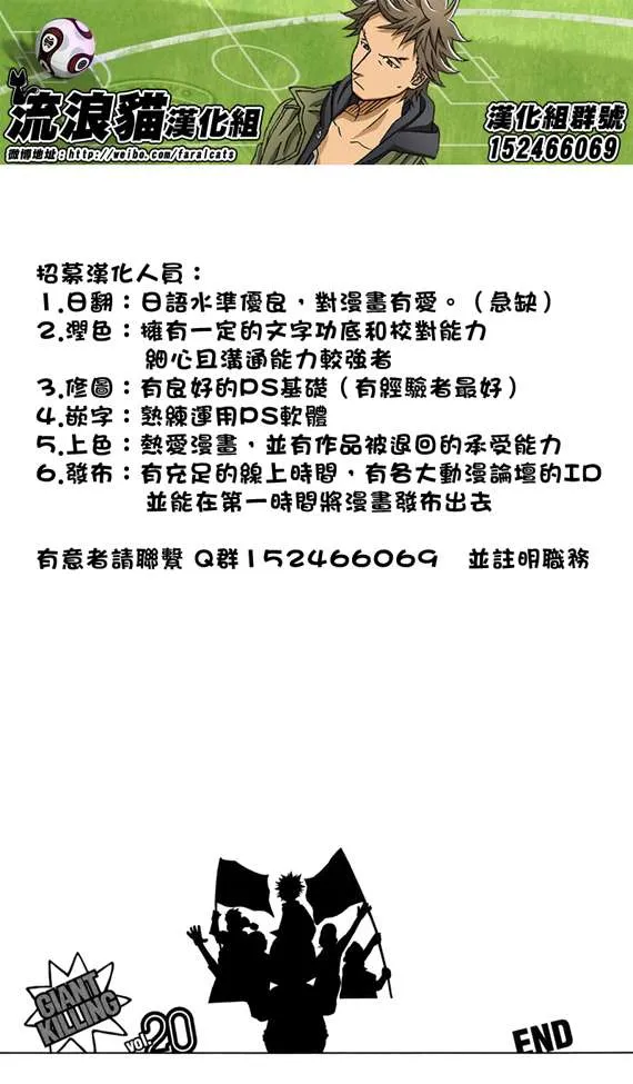 第197话 第20页