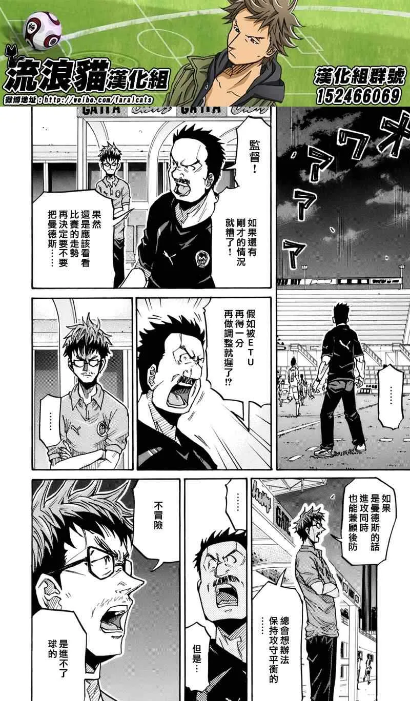 第198话 第8页