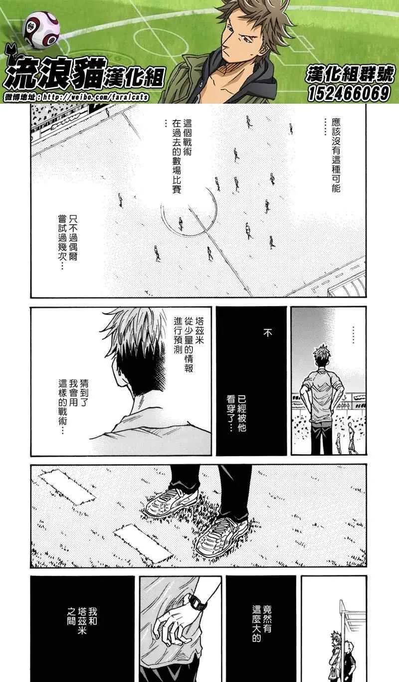 第198话 第10页