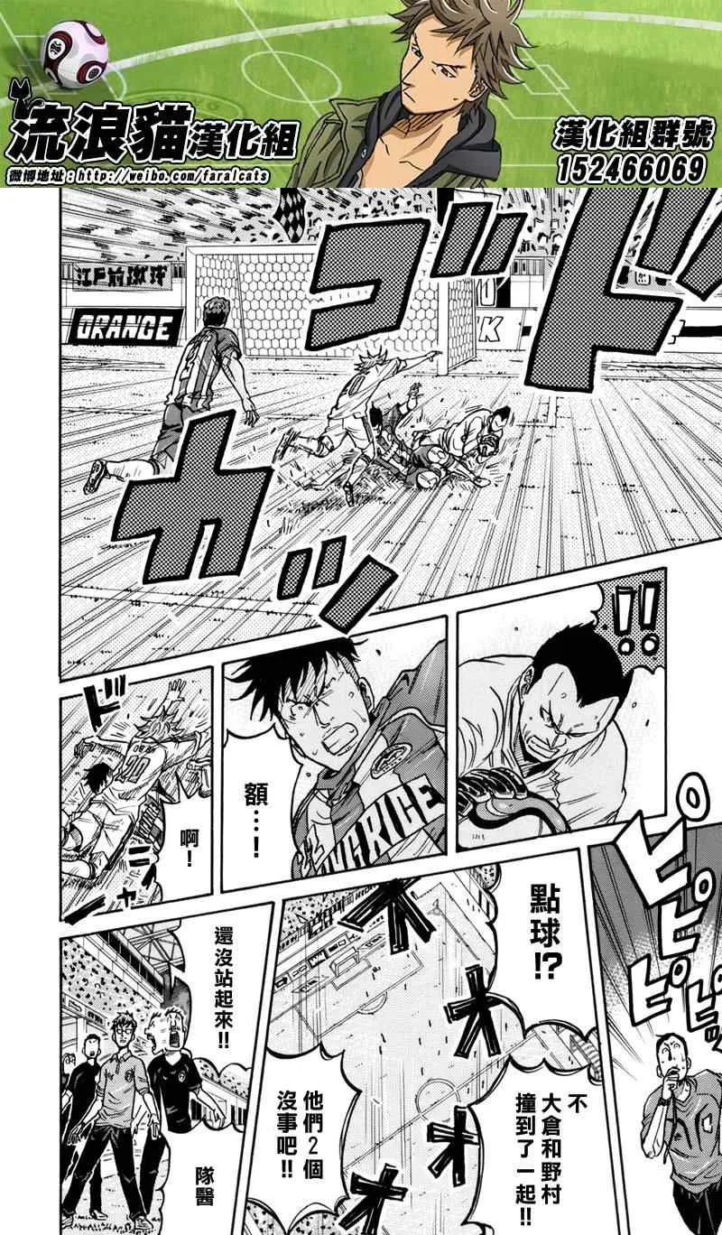 第198话 第14页
