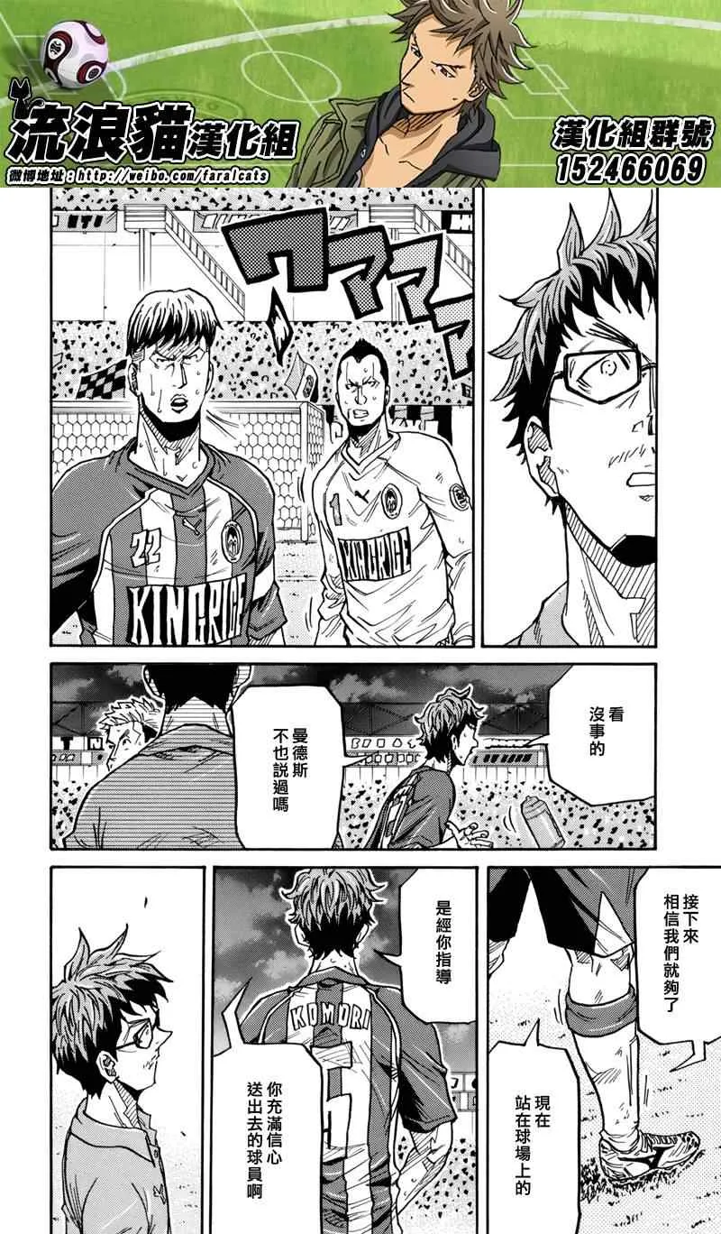 第198话 第18页