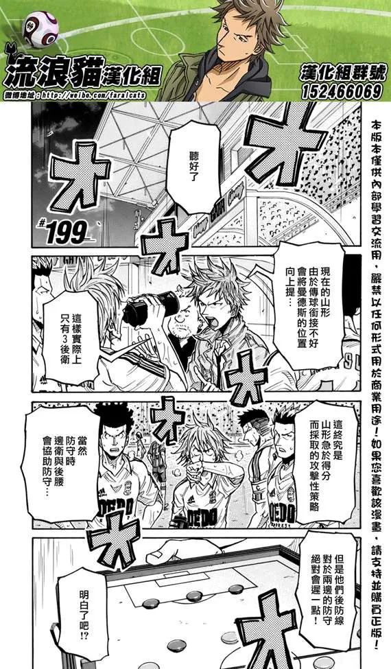 第199话 第1页