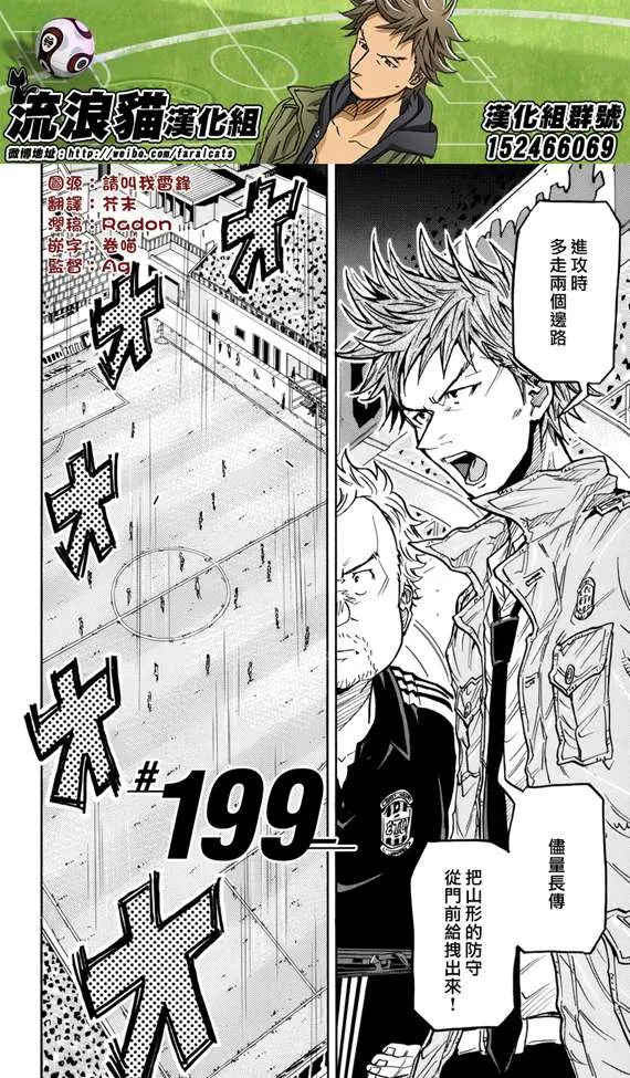 第199话 第2页
