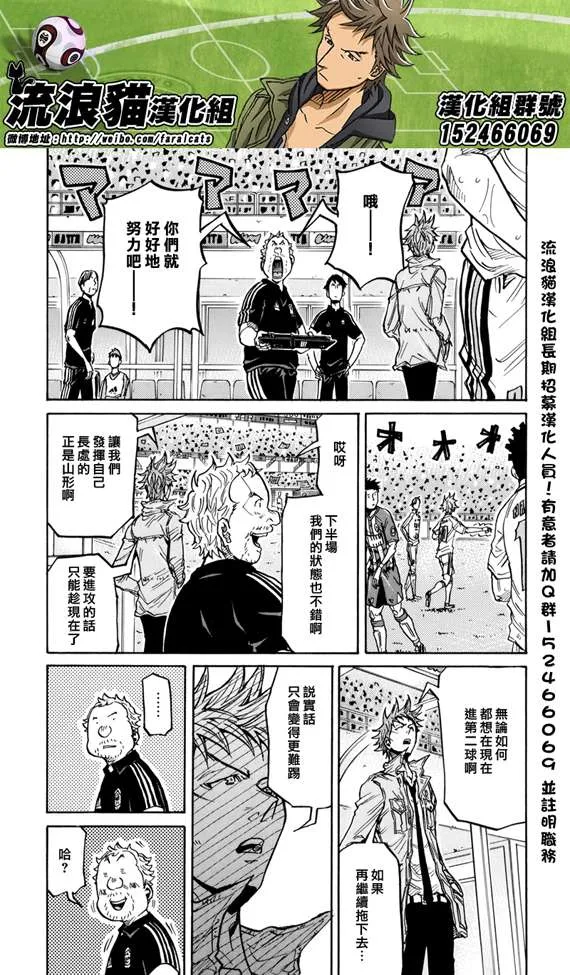 第199话 第3页
