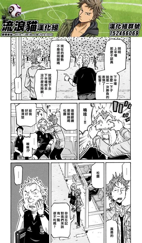 第199话 第4页