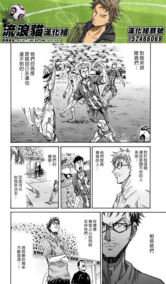 第199话 第6页