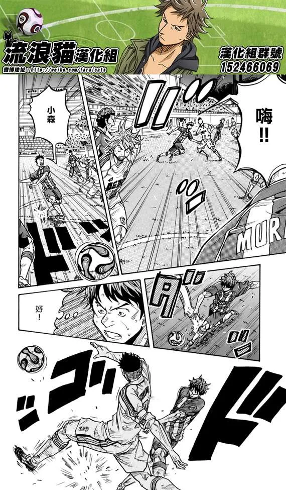 第199话 第8页