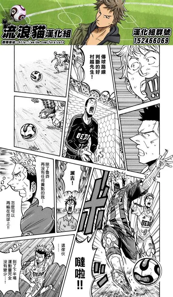第199话 第9页