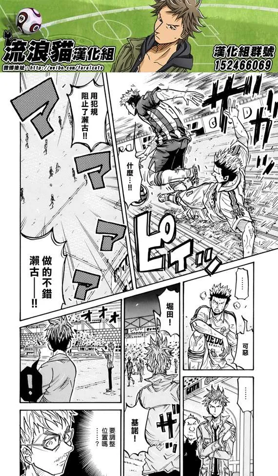 第199话 第10页