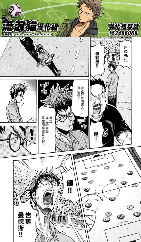 第199话 第11页