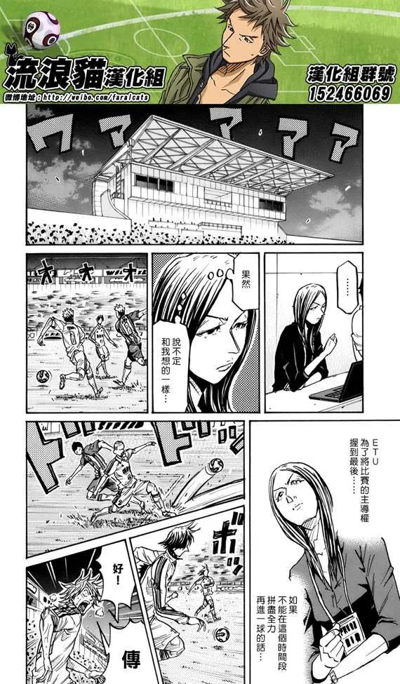 第199话 第12页