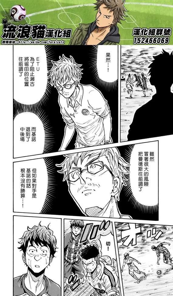 第199话 第18页