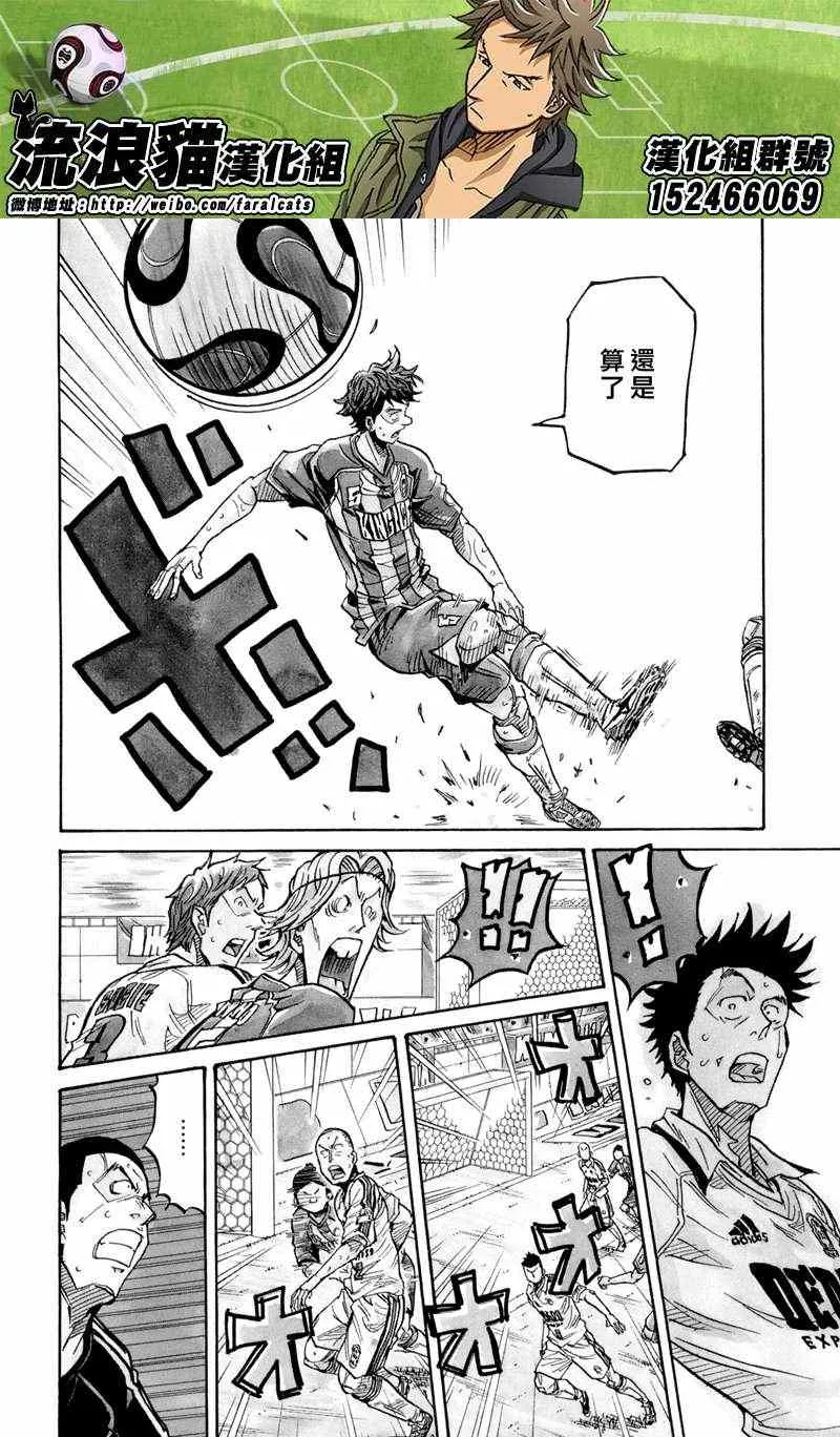 第200话 第5页