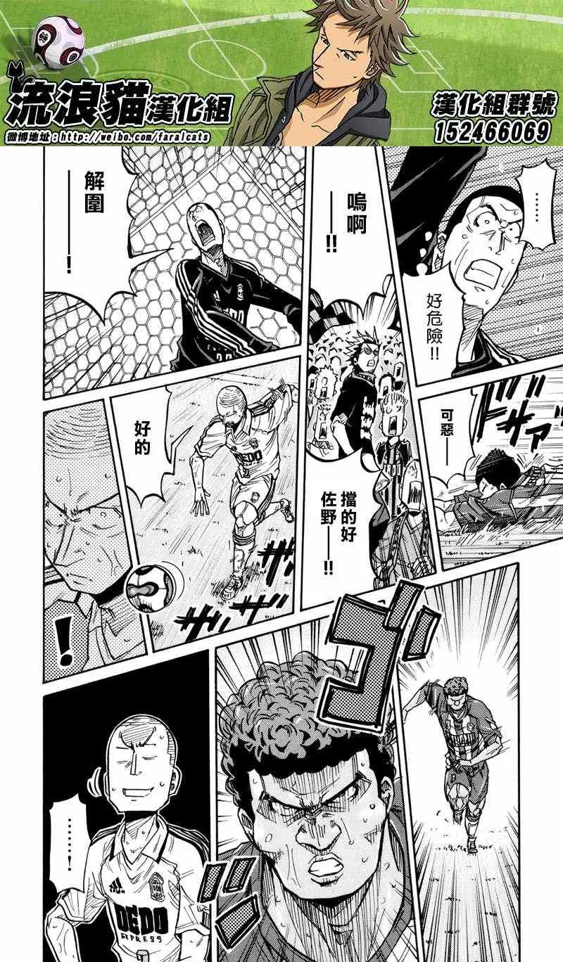 第200话 第7页