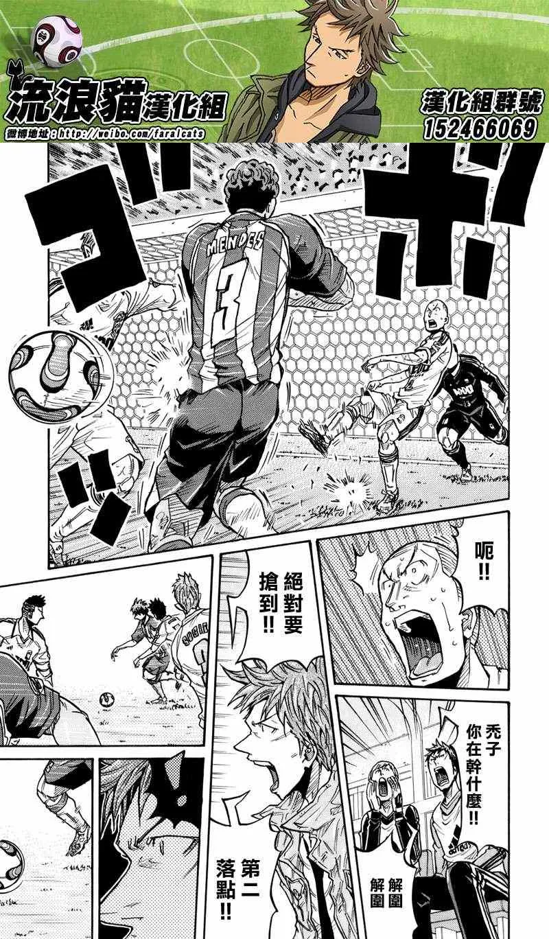 第200话 第8页