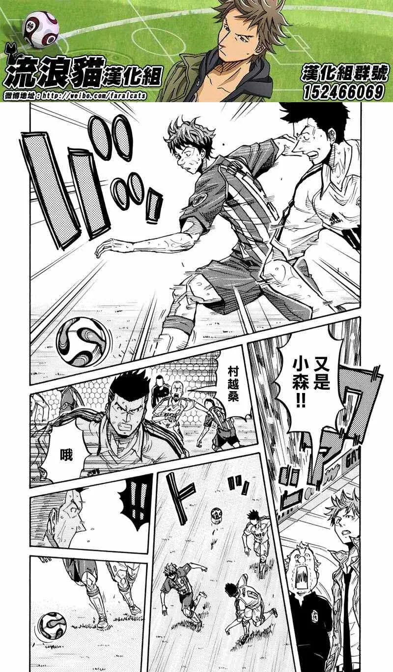 第200话 第9页