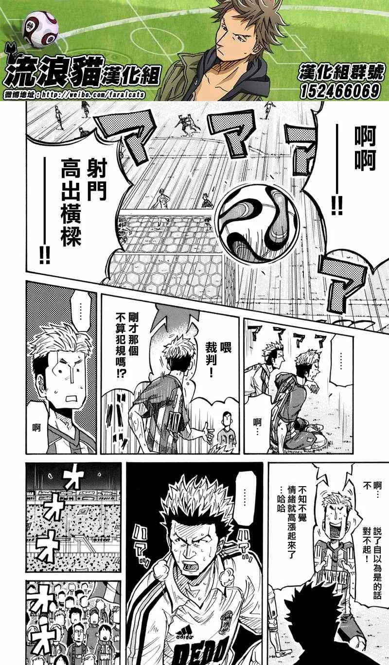 第200话 第11页