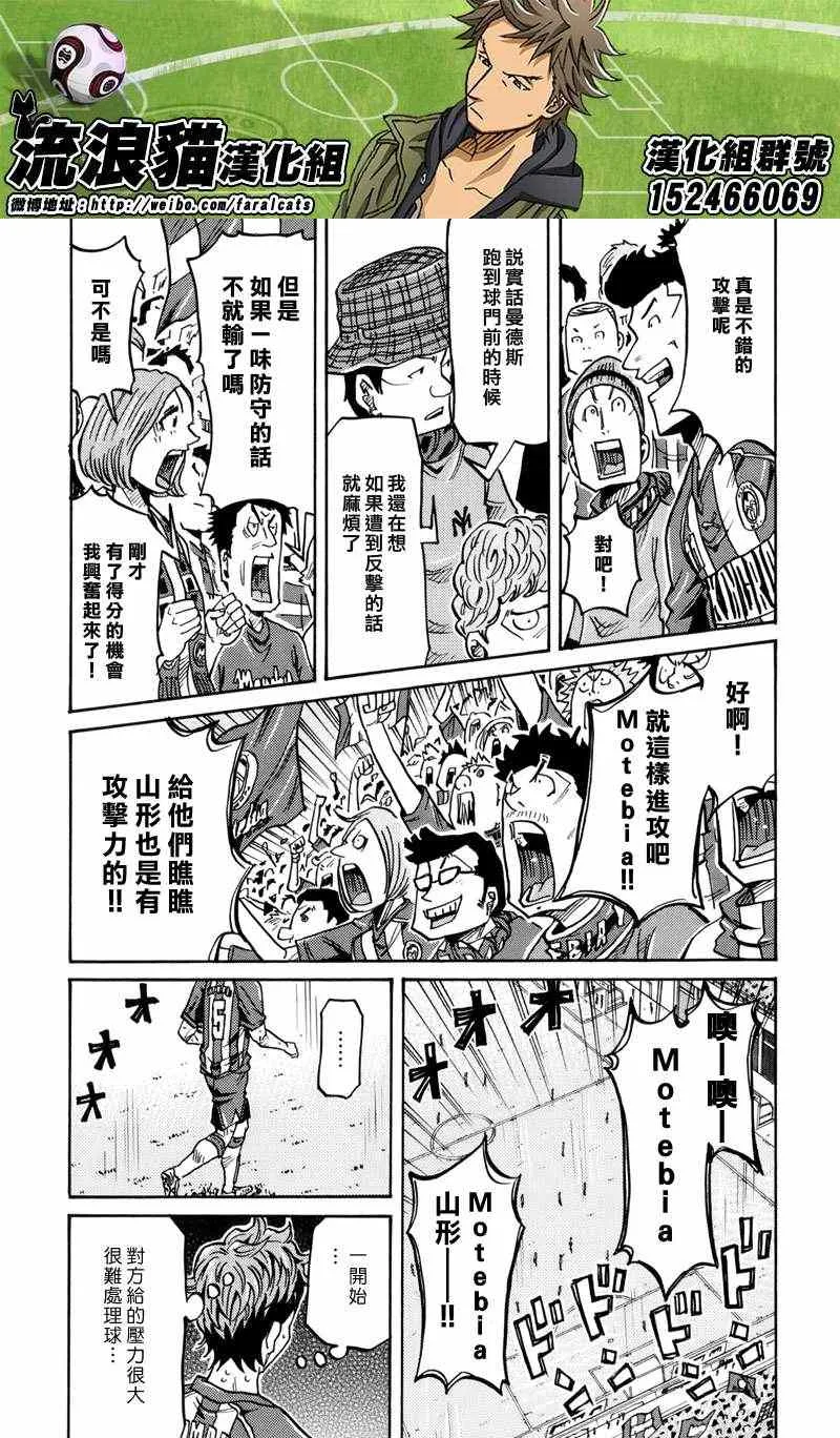第200话 第12页