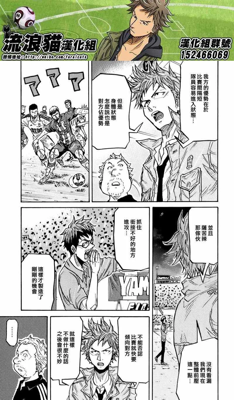 第200话 第16页