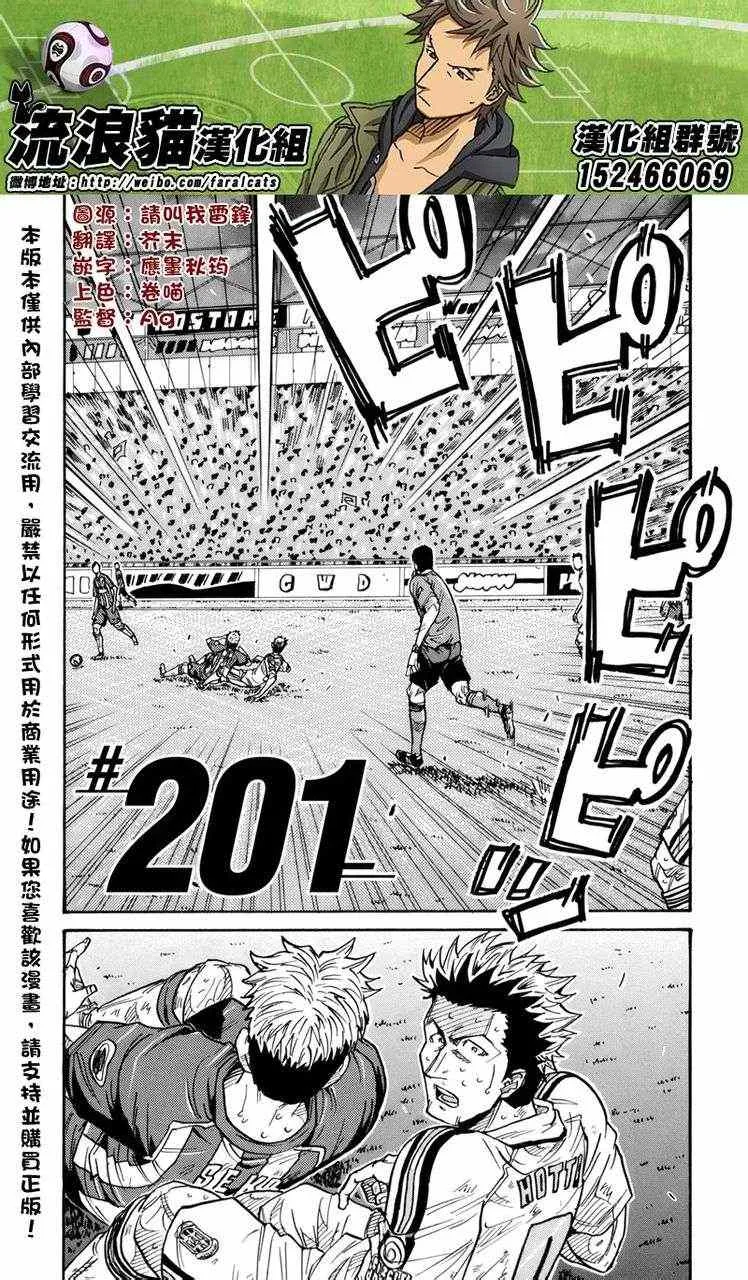 第201话 第1页