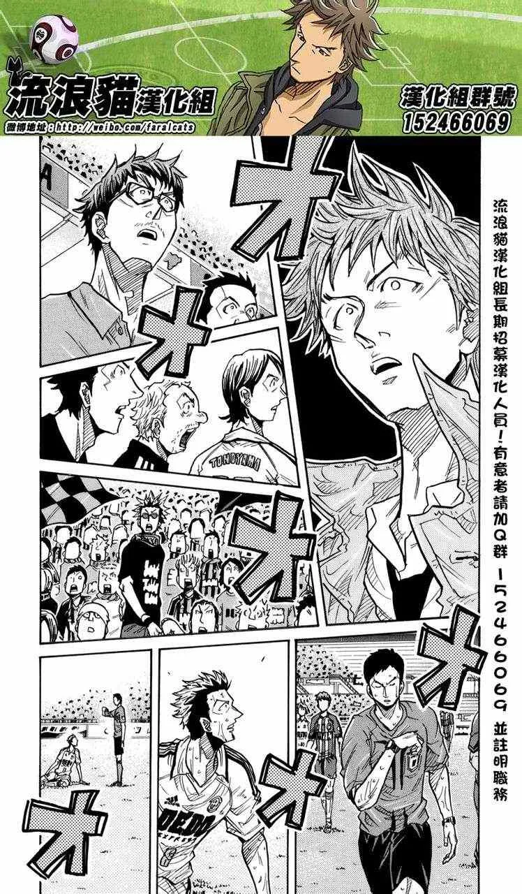 第201话 第2页