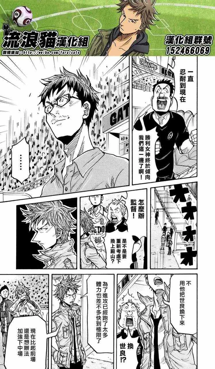 第201话 第7页