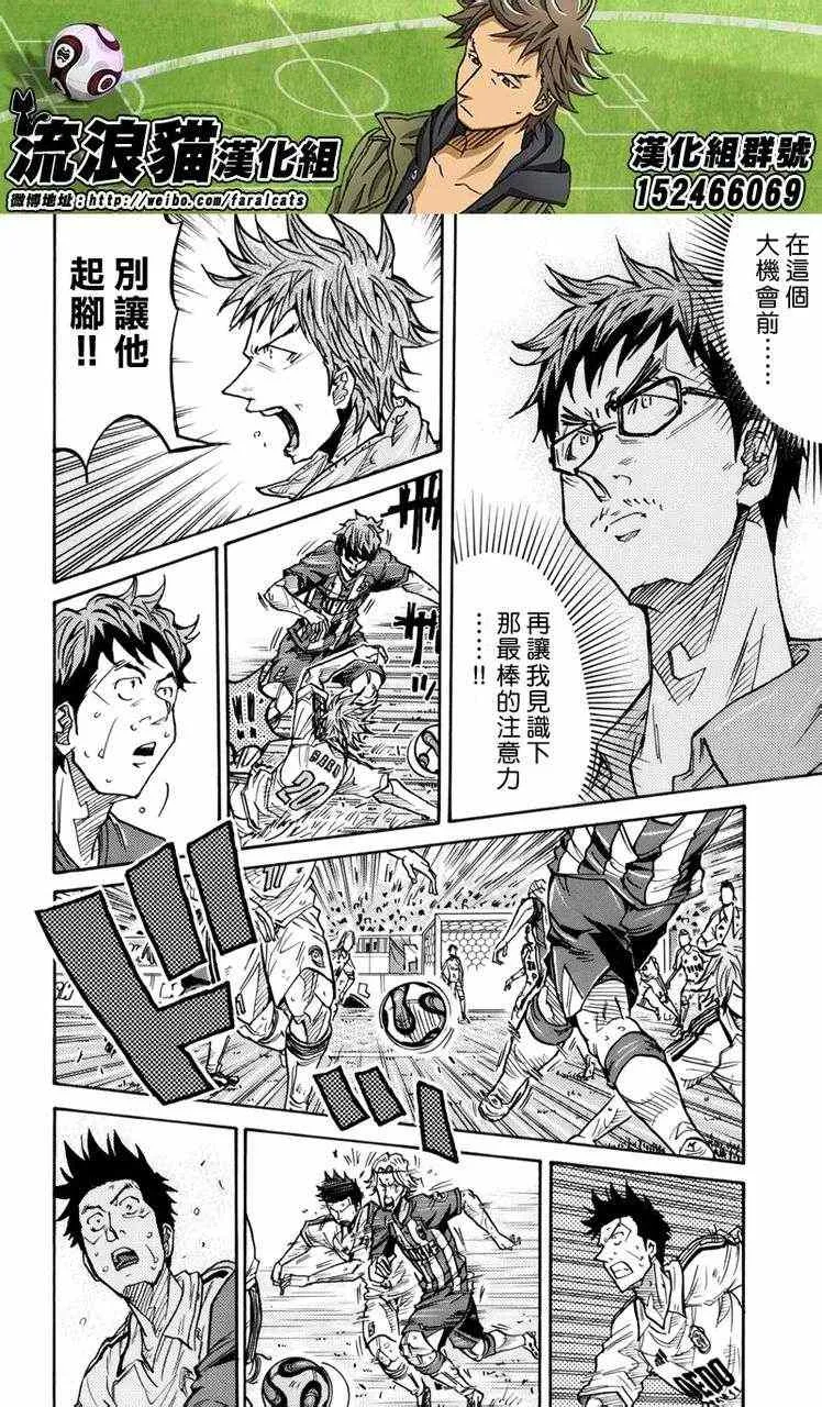 第201话 第16页