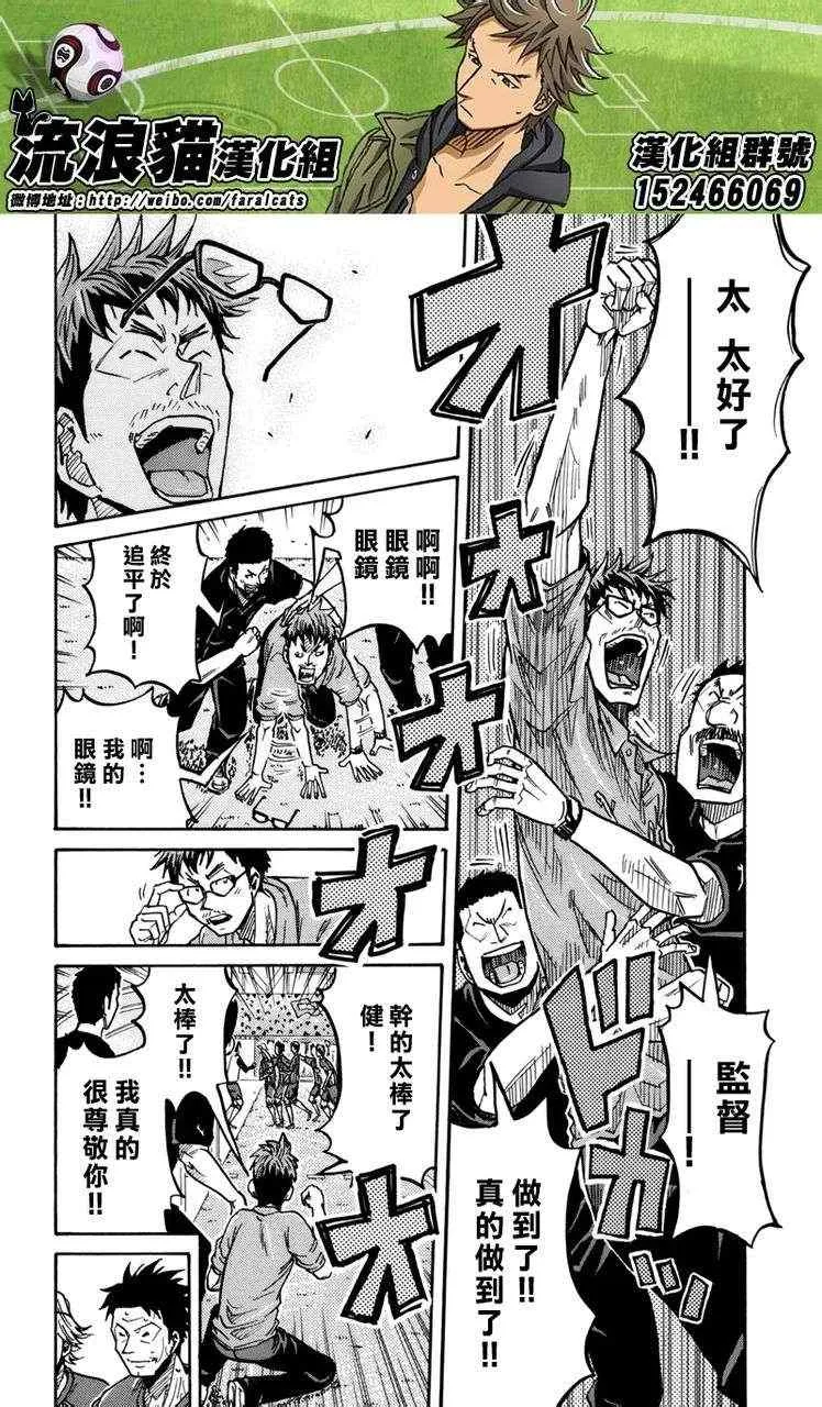 第202话 第3页