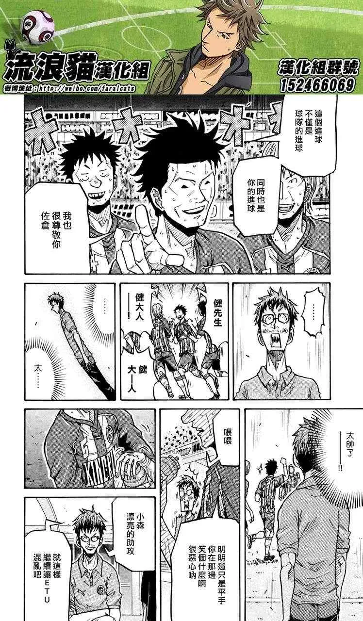第202话 第5页