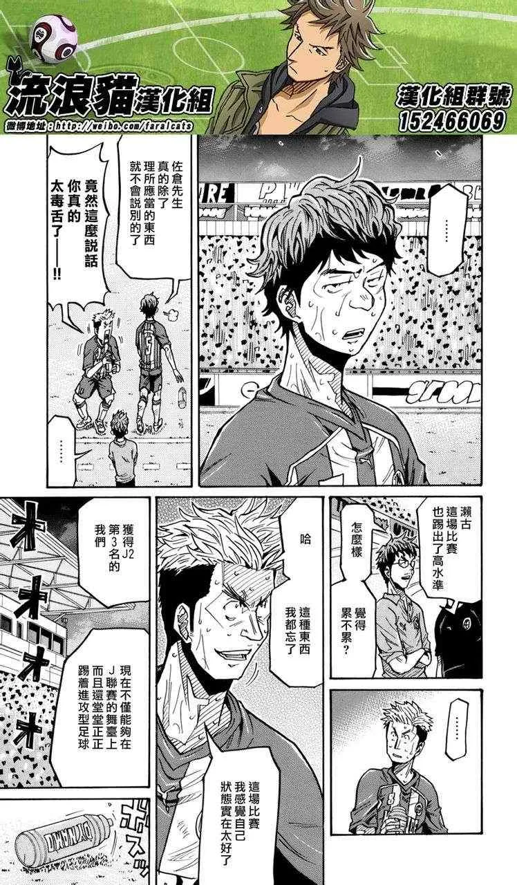 第202话 第6页
