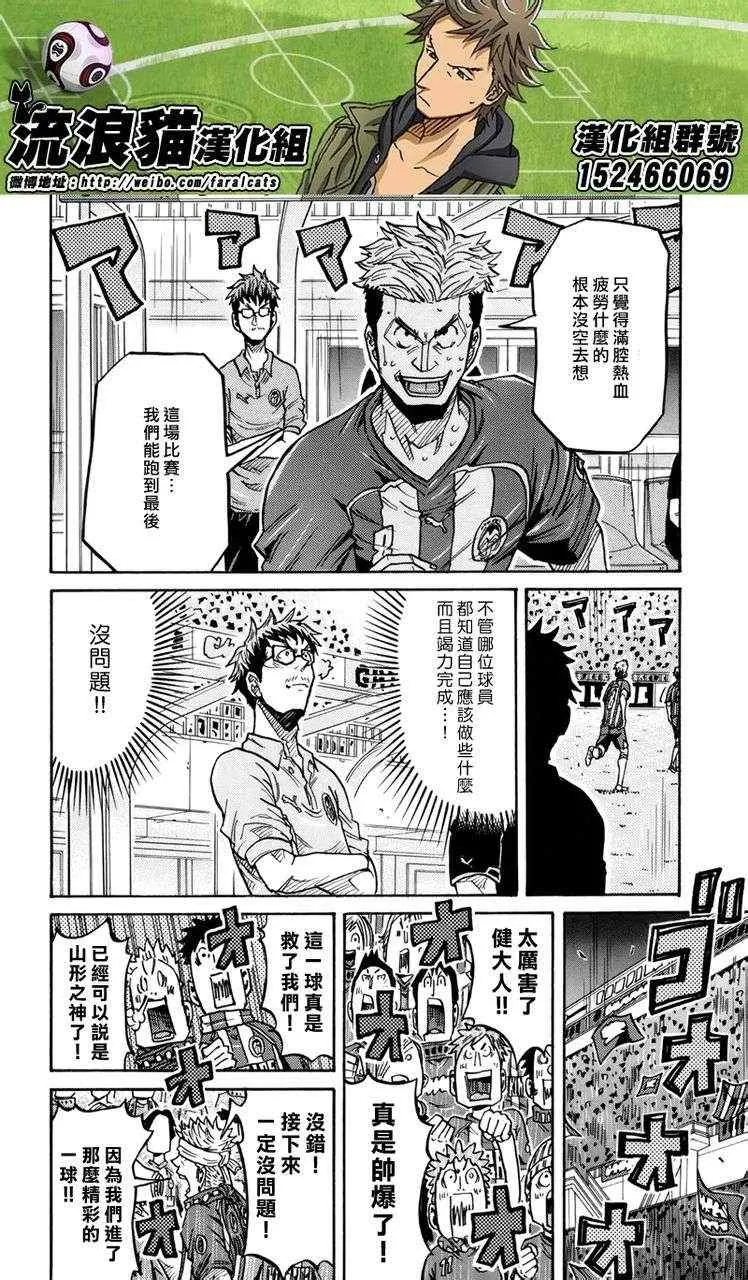 第202话 第7页