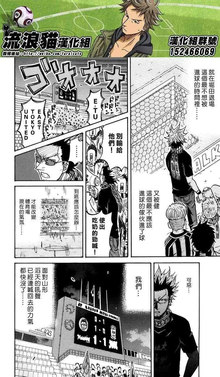 第202话 第9页