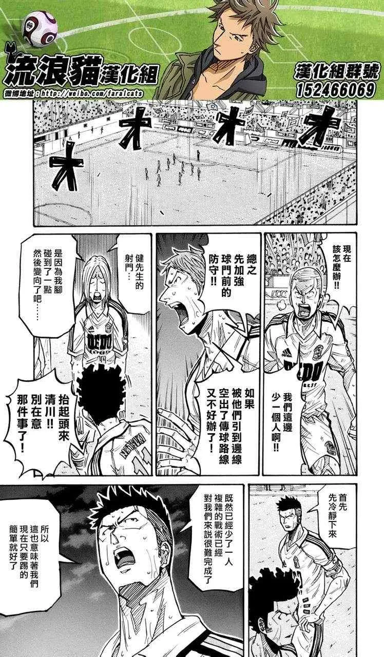 第202话 第10页