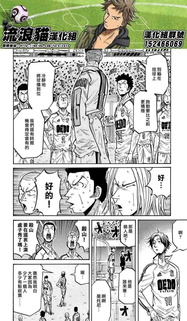 第202话 第11页
