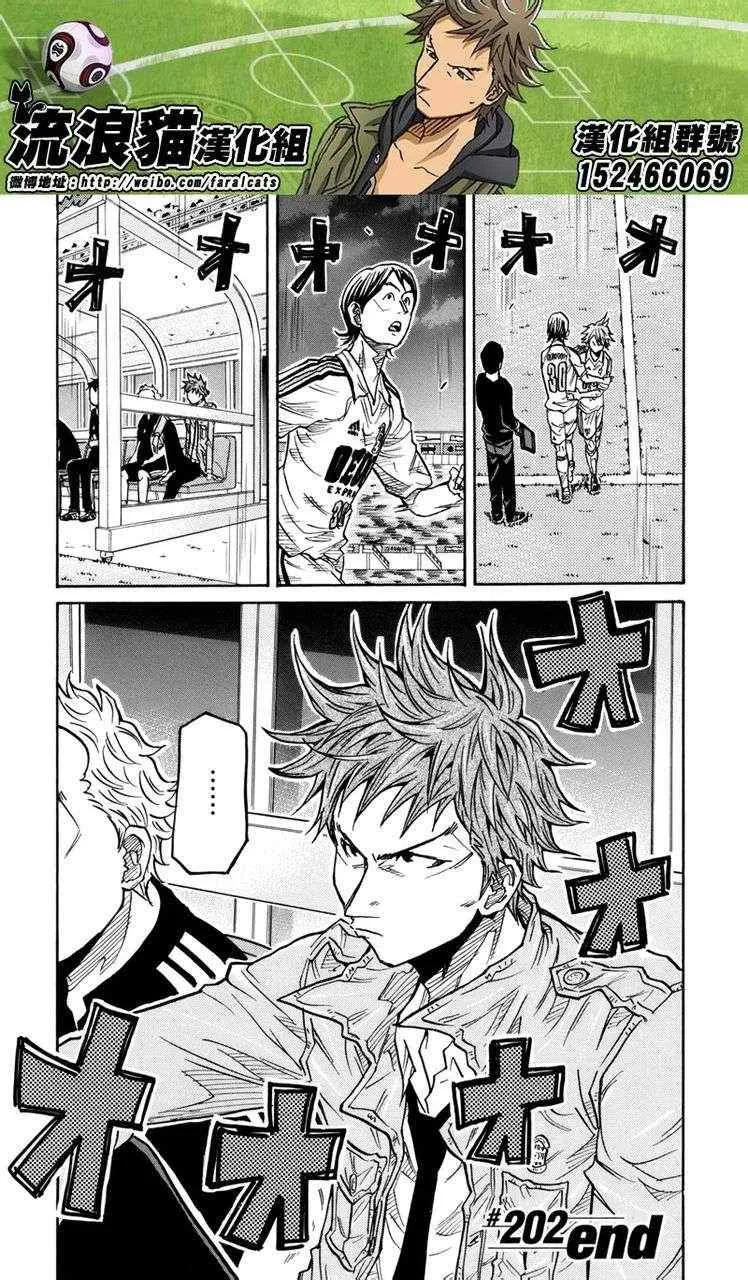 第202话 第19页