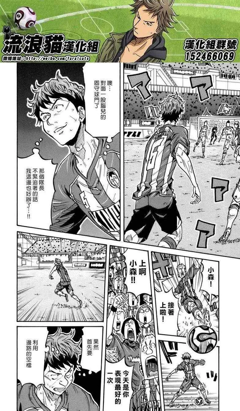 第203话 第8页