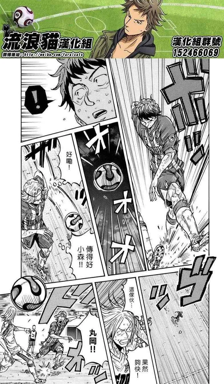 第203话 第9页
