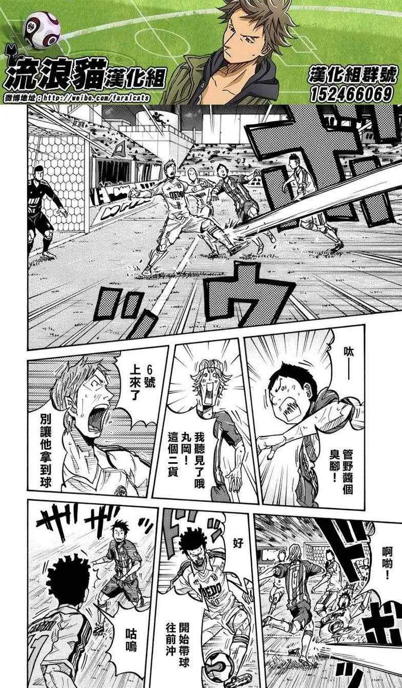 第203话 第10页
